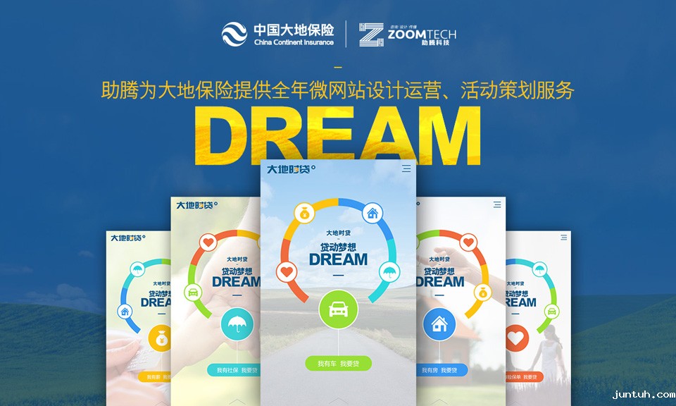 金额贷款类-官网设计