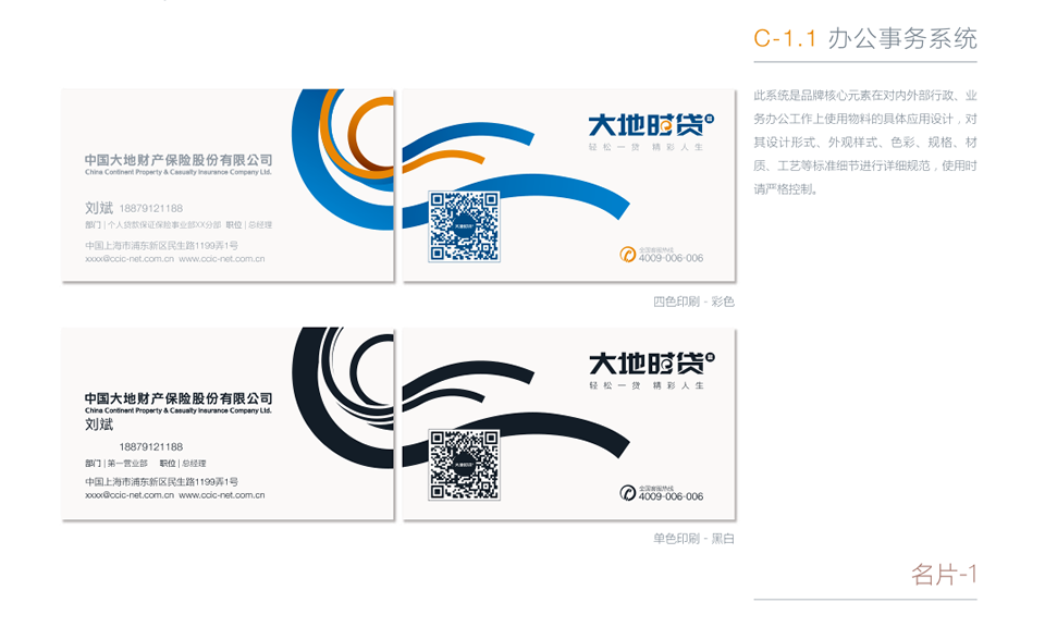 金融类