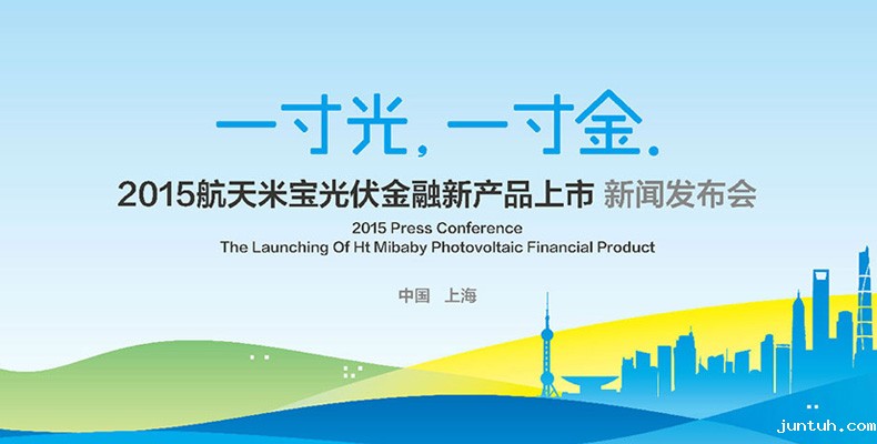 中国航品牌天吉祥物设计