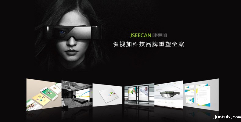 JSEECAN健视加-品牌重塑