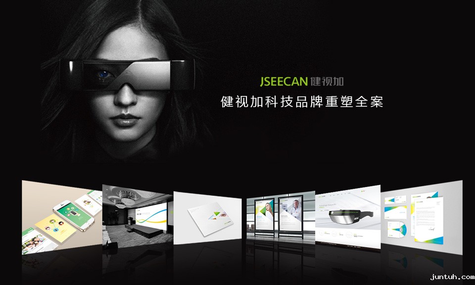 JSEECAN健视加-品牌重塑