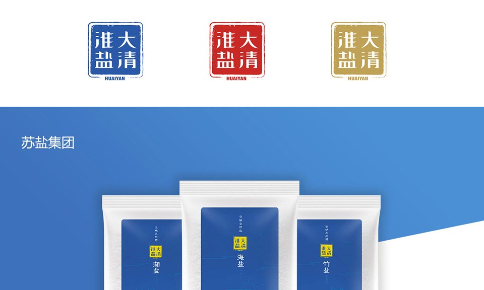 苏盐集团品牌标志+产品包装设计