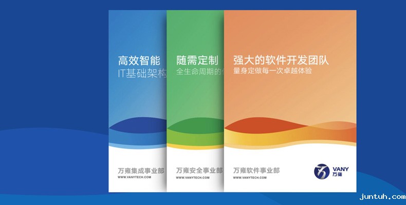 万雍科技宣传物料设计