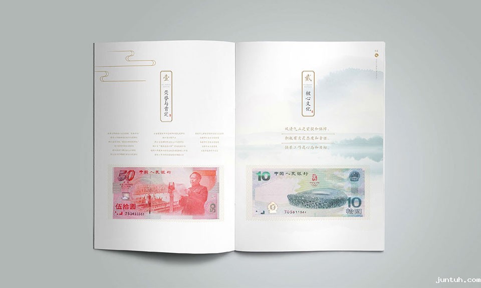 永康银行文化画册