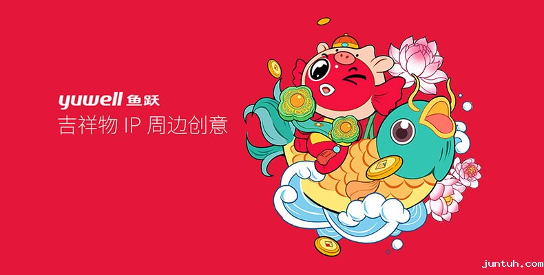 鱼跃吉祥物IP周边创意