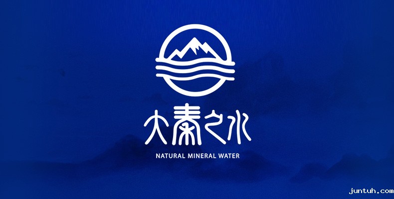大秦之水LOGO设计