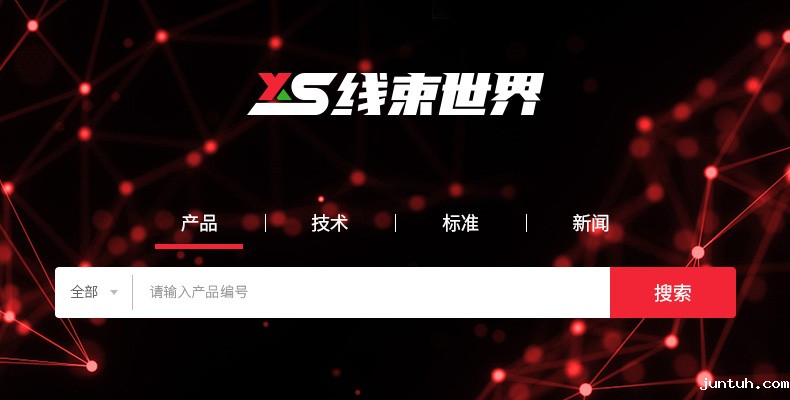 线束世界平台网站开发