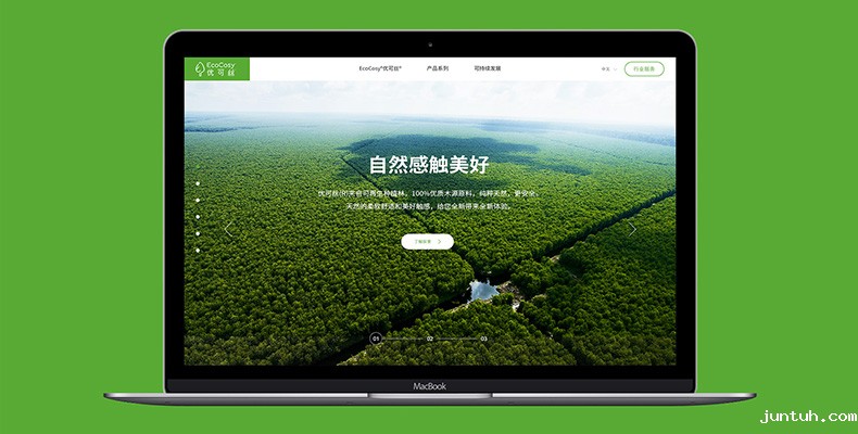 优可丝服装环保材料产品网站设计
