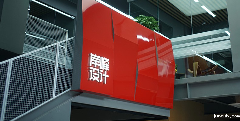 岸峰设计网站重构