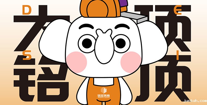 铭品装饰