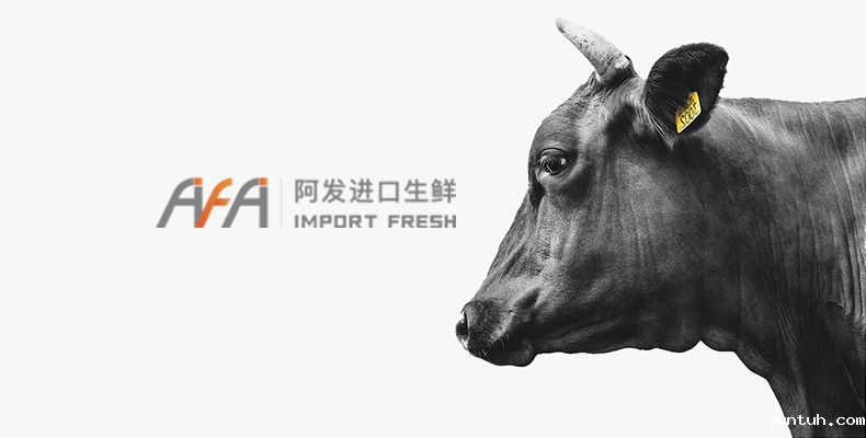 阿发进口生鲜