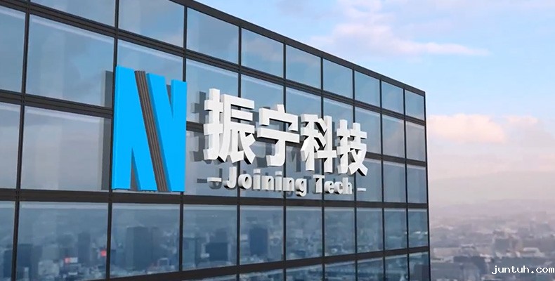 振宁-工业互联官网制作