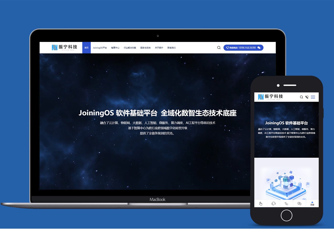 振宁-工业互联官网制作
